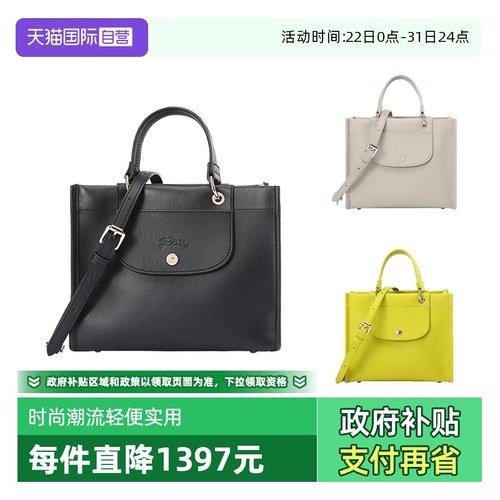 LONGCHAMP/珑骧托特包购物袋