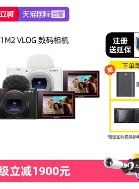 索尼ZV-1M2VLOG视频相机