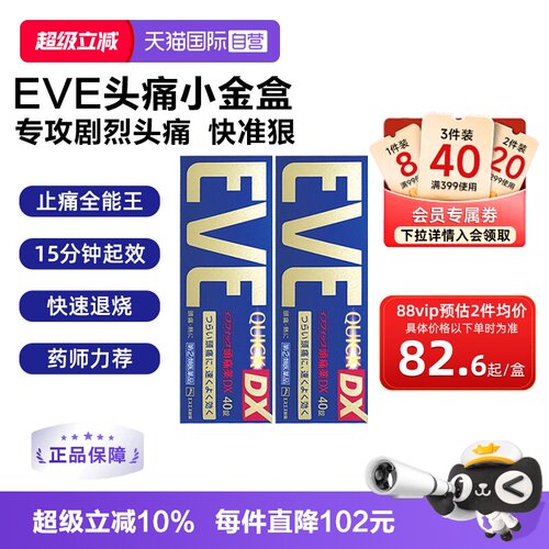 升级版布洛芬止疼药