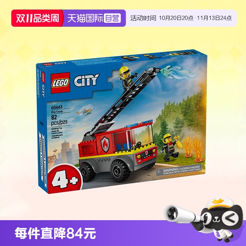 【自营】乐高积木城市60463消防云梯车益智拼装儿童玩具生日礼物