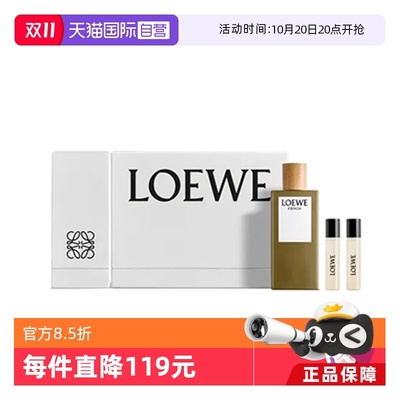 【自营】LOEWE/罗意威香水套盒黑色圆舞曲/第7乐章/独奏宣言套装