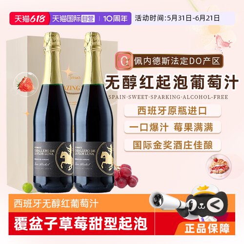 【一大口草莓】满口爆汁覆盆子 西班牙风情