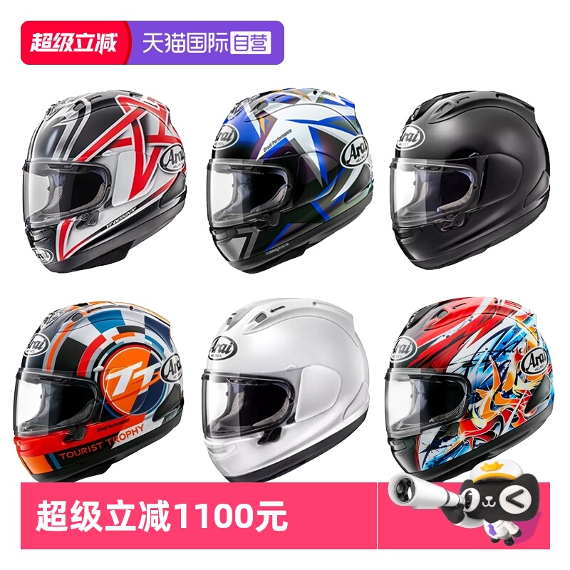 【自营】ARAI日本进口头盔RX-7X赛车机车赛道盔跑盔四季骑行全盔