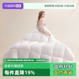 Snowman 政府补贴 斯诺曼羽绒被95白鹅绒冬被被子被芯 自营