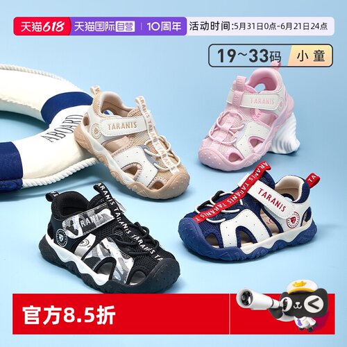 TARANIS/泰兰尼斯夏季新款凉鞋