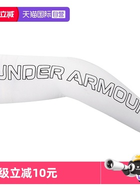 【自营】UA安德玛护具训练配件白色健身篮球单只运动护臂1380008