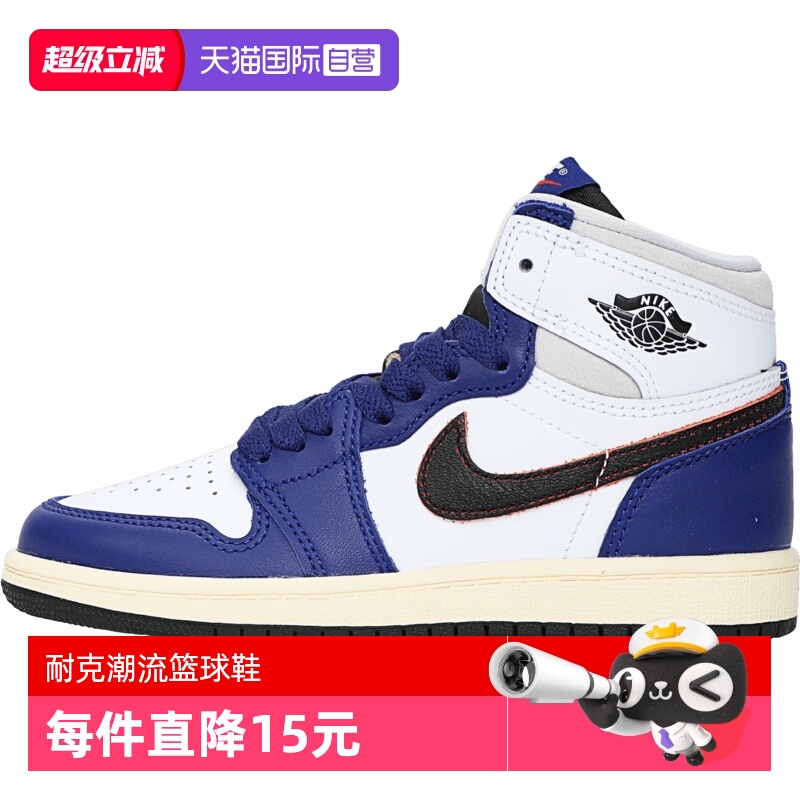 【自营】耐克小童鞋JORDAN1RETROHIGHOG运动训练篮球鞋FD1412-100