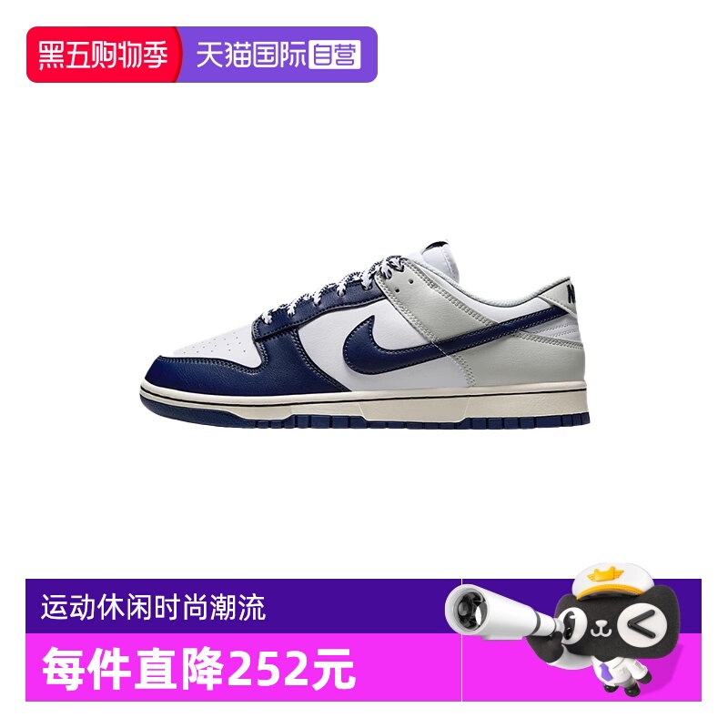 【自营】Nike耐克男鞋DUNK LOW灰白藏蓝低帮板鞋休闲鞋IM2222-101