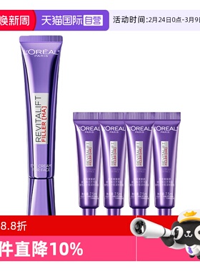 【自营】欧莱雅第三代紫熨斗全脸眼霜保湿提拉紧致淡化细纹玻色因