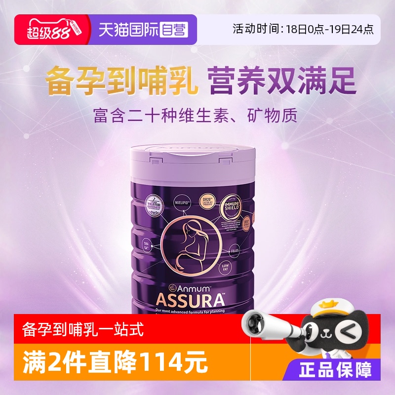 直营安满进口孕妇奶粉含叶酸