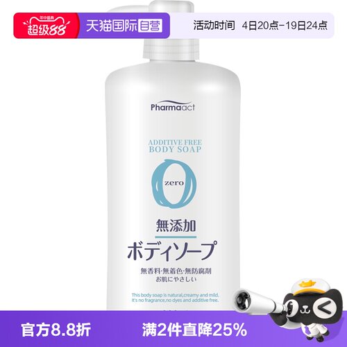 【自营】熊野油脂马油无添加沐浴露600ml孕妇沐浴乳滋润保湿补水