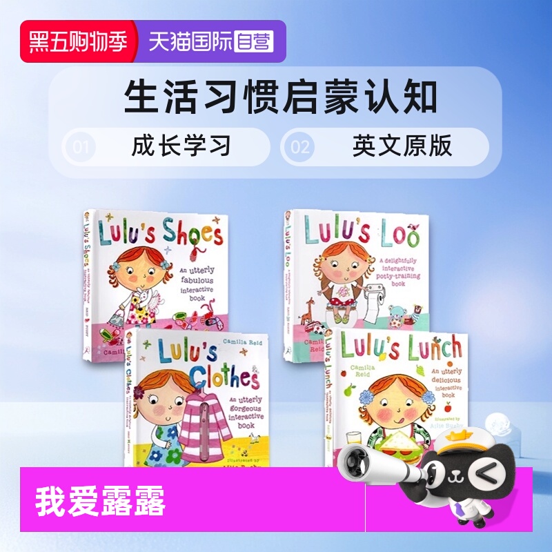 【自营】Lulu 我爱露露绘本系列 生活习惯 启蒙认知 成长学习 英文原版 Lulu Loves Noises/Colours/Shapes/Numbers 宝宝生活