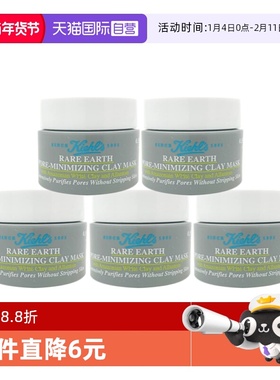 【自营】Kiehl＇s/科颜氏亚马逊白泥清洁面膜14ml*5 明星白泥面膜