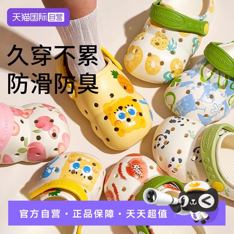 【自营】科巢儿童洞洞鞋宝宝拖鞋男女童夏季凉拖包头小孩洗澡防滑