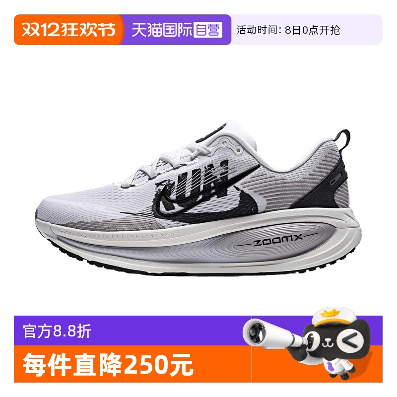 【自营】NIKE耐克男子NIKE VOMERO 18 RUN运动跑步鞋IB5726-100