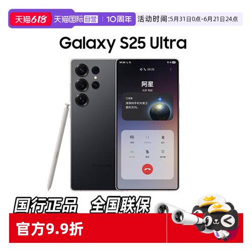 【自营】三星Samsung Galaxy S25 Ultra 超拟人AI助理 2亿像素 AI拍照翻译游戏手机