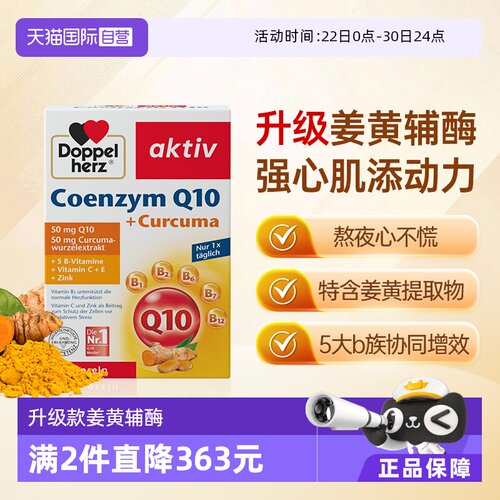 辅酶q10-心脏活力之源