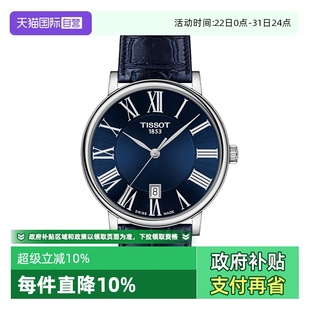 全新 TISSOT天梭手表卡森臻我系列男表皮带石英表瑞士正品 自营