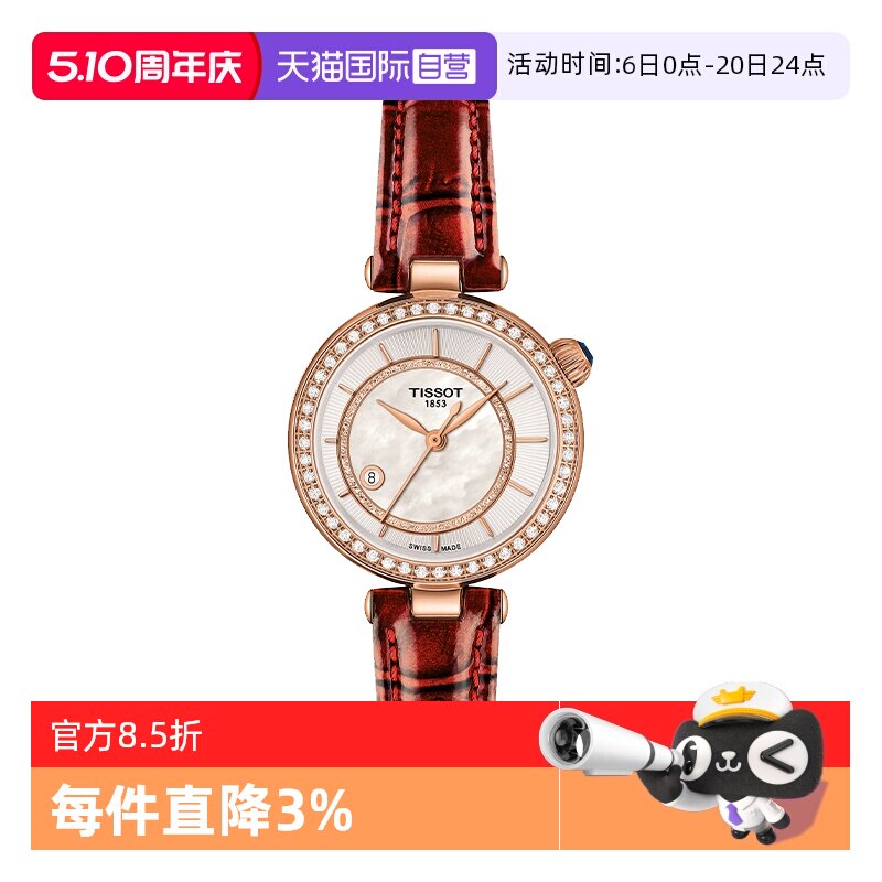 【自营】TISSOT小美人系列偏心款自动上弦机械腕表女款瑞士进口