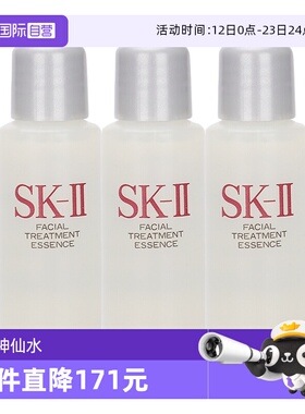 【自营】SK-IIsk2神仙水护肤精华露10ml*3爽肤水保湿补水skll小样