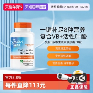 【自营】【直营】Doctor'sBest复合B族维生素素食硬胶囊 60粒
