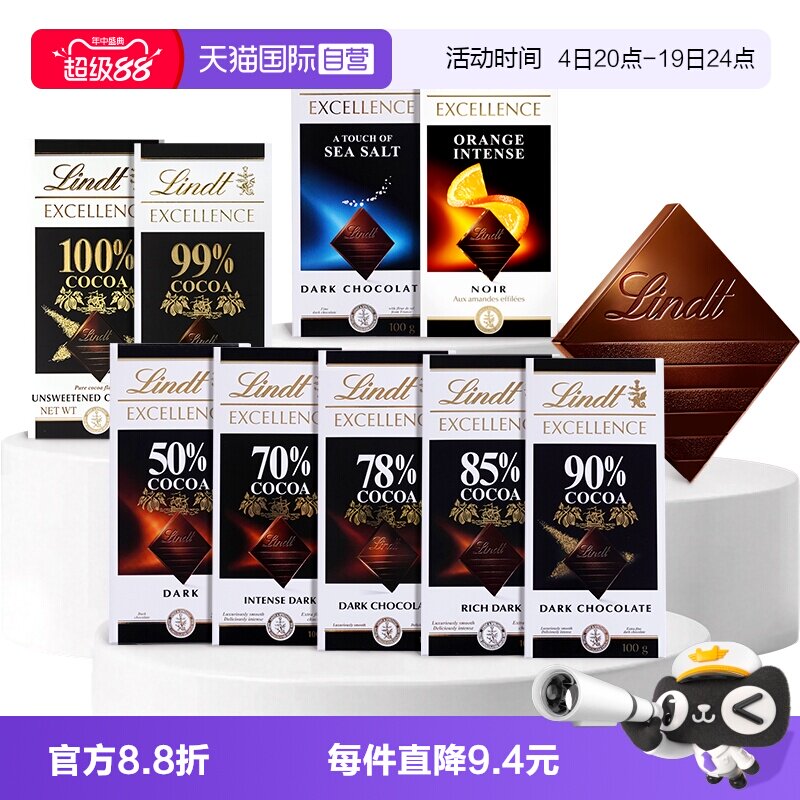 【自营】Lindt瑞士莲特醇排装纯可可黑巧克力85%99%零食健身