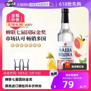 自营 蝉联金奖 白俄罗斯进口伏特加酒 洋酒调酒基酒调配酒