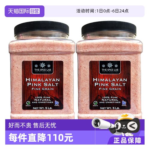 TheSpiceLab喜马拉雅粉盐2件装