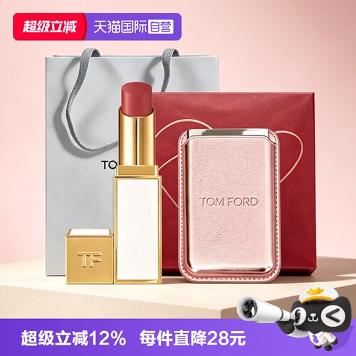 【自营】Tom Ford/汤姆福特经典白管#20长岛冰茶显白滋润口红礼物