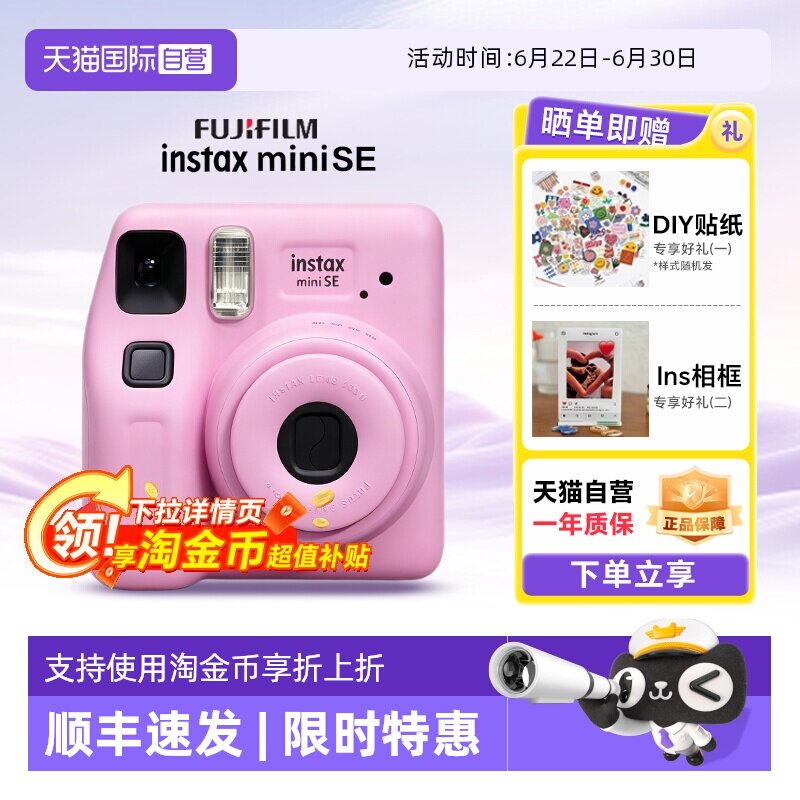 【自营】富士instax minise拍立得 一次成像相纸复古照