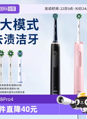 【自营】OralB/欧乐B电动牙刷Pro系感应充电圆头软毛刷头情侣礼物