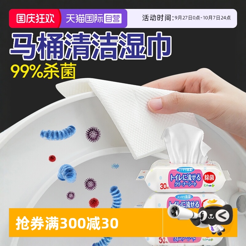 CONDOR马桶湿巾杀菌消毒可溶解