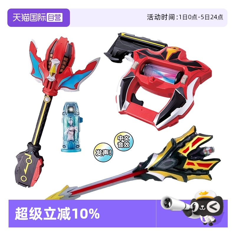 自营奥特曼变身器万代声光