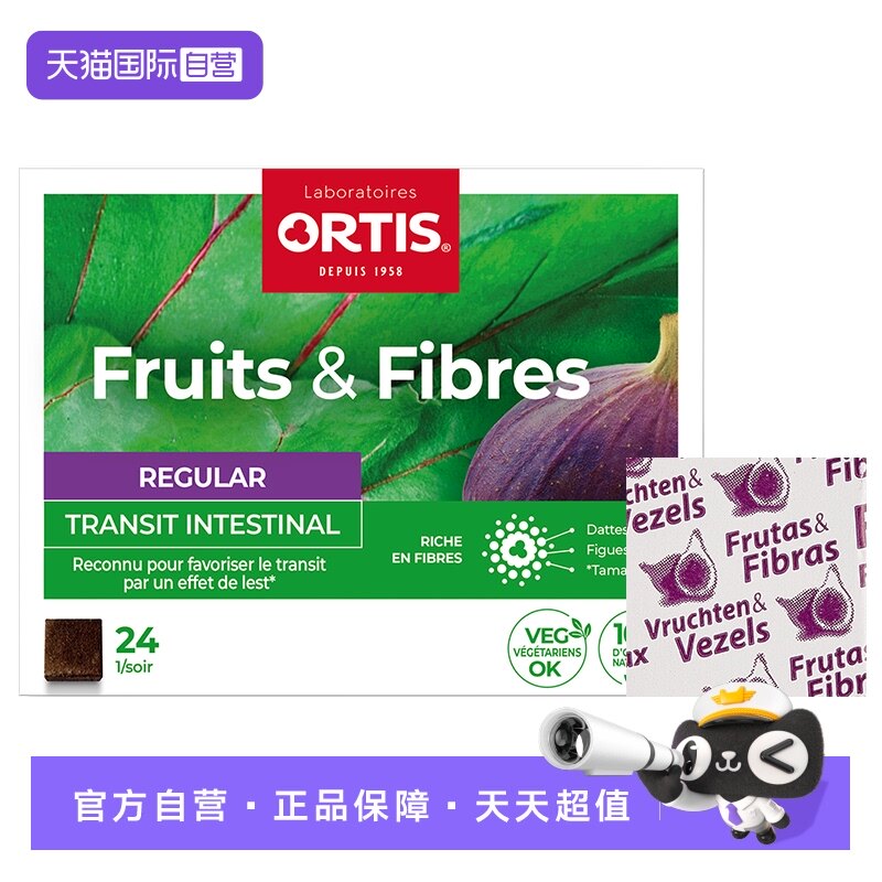 【自营】Ortis柯得仕纤维果蔬咀嚼膏24粒膳食纤维润肠通便软糖
