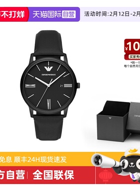 【自营】阿玛尼手表男官方旗舰宋威龙同款黑武士简约石英AR11573