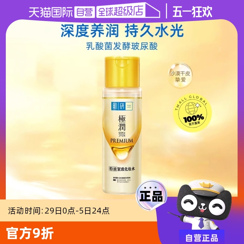 Ӫ׶ؼмŨʪױˮ¿廤170mlʵ61.56Ԫ