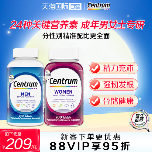 善存VC提升自护力好气色开学备考