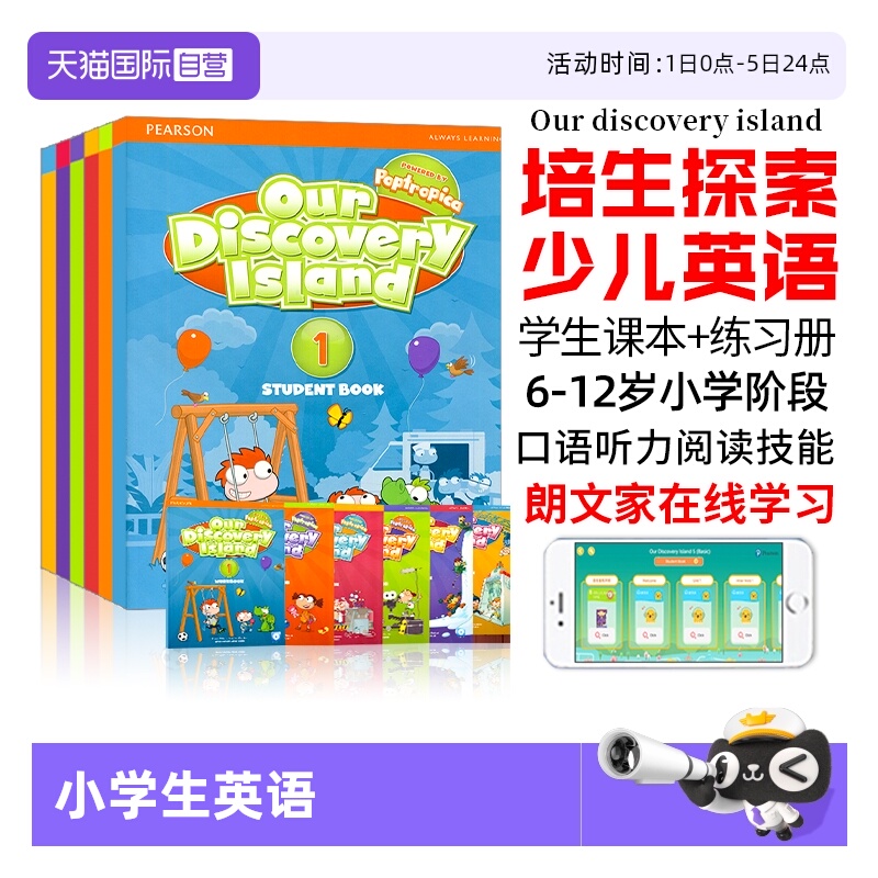 进口图书朗文培生少儿英语