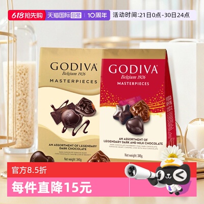 歌帝梵经典大师混合夹心巧345g