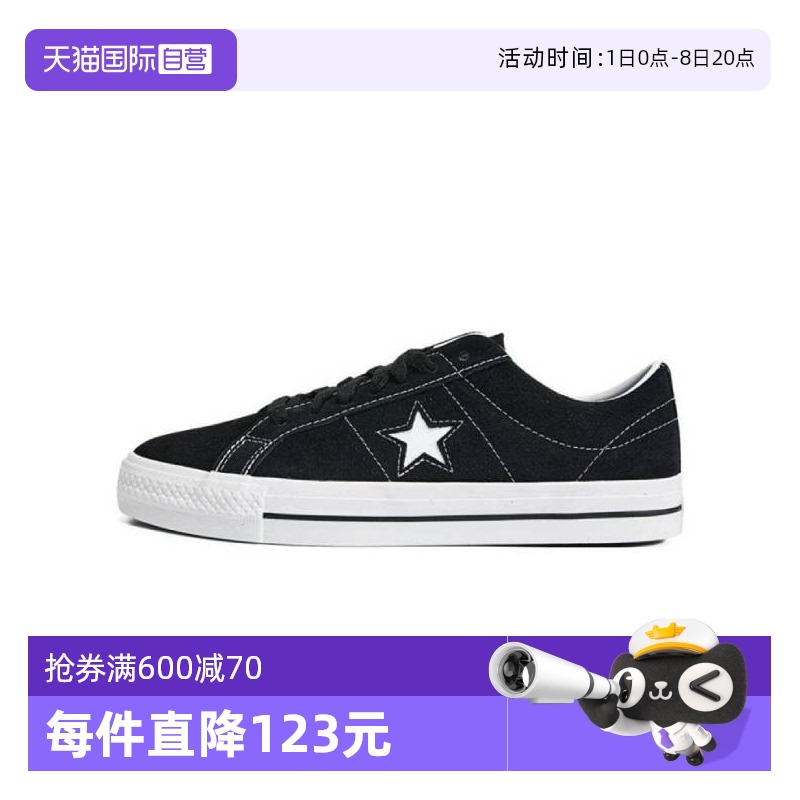 【自营】匡威中性-低帮系带-黑CONS SEASONAL运动休闲鞋171327C
