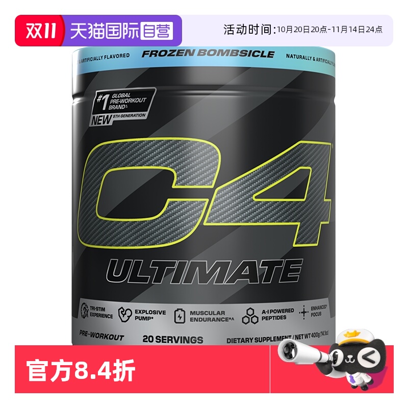 C4究极系列氮泵健身补剂