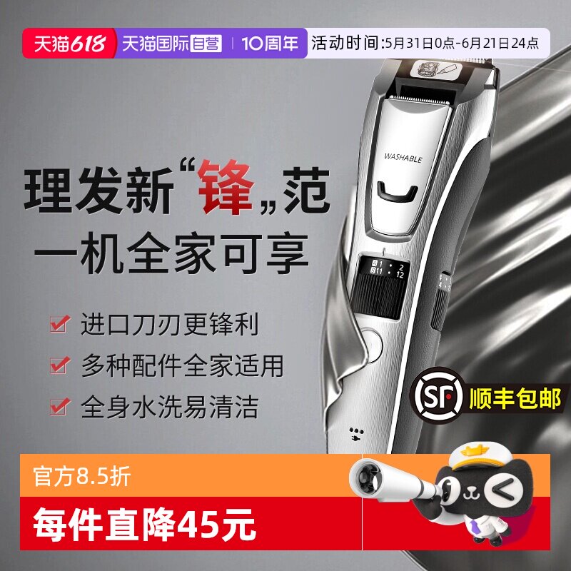 【自营】松下理发器电推剪剃头电推子家用剃剪头发理发神器自己剪