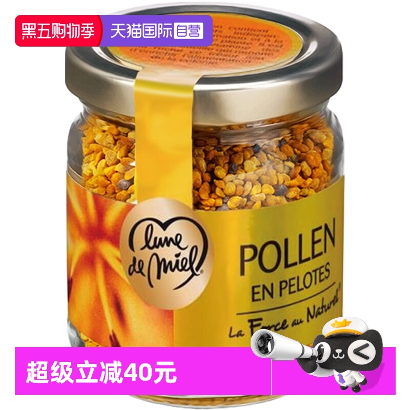 【自营】法国蜜月进口蜂花粉纯正天然正品食用油菜花粉非破壁250g