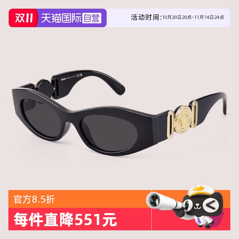 【自营】VERSACE范思哲墨镜女VE4480U前卫板材太阳镜男VE4489U