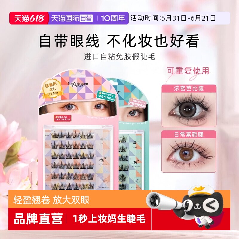 【自营】LUCKY TRENDY幸尚假睫毛女素颜轻盈仿真浓密自然卷翘纤长