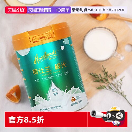 进口低脂女士奶粉高钙高铁高蛋白
