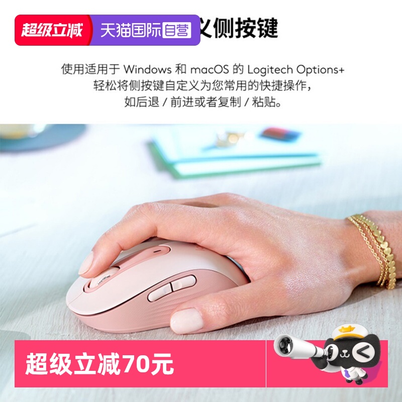 罗技M650无线蓝牙轻音鼠标