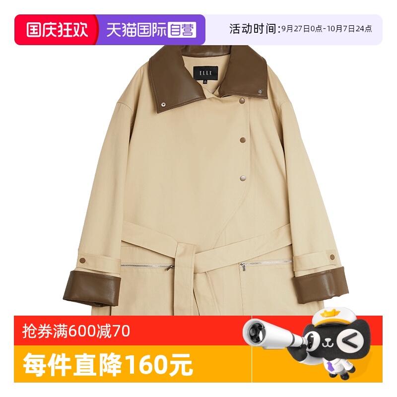 ELLE法式撞色PU皮拼接风衣外套