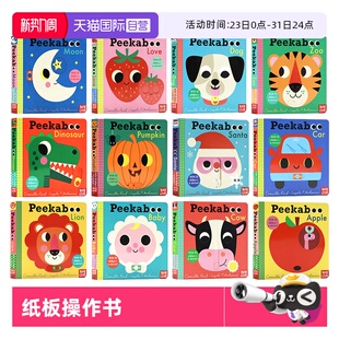 动物主题 英文原版 Bear Chick Sun 3岁 机关操作游戏书 Peekaboo 纸板书操作书 躲猫猫 Crow Nosy Cow 自营