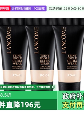 【自营】Lancome/兰蔻新持妆轻透粉底液5ml*3#P0-01